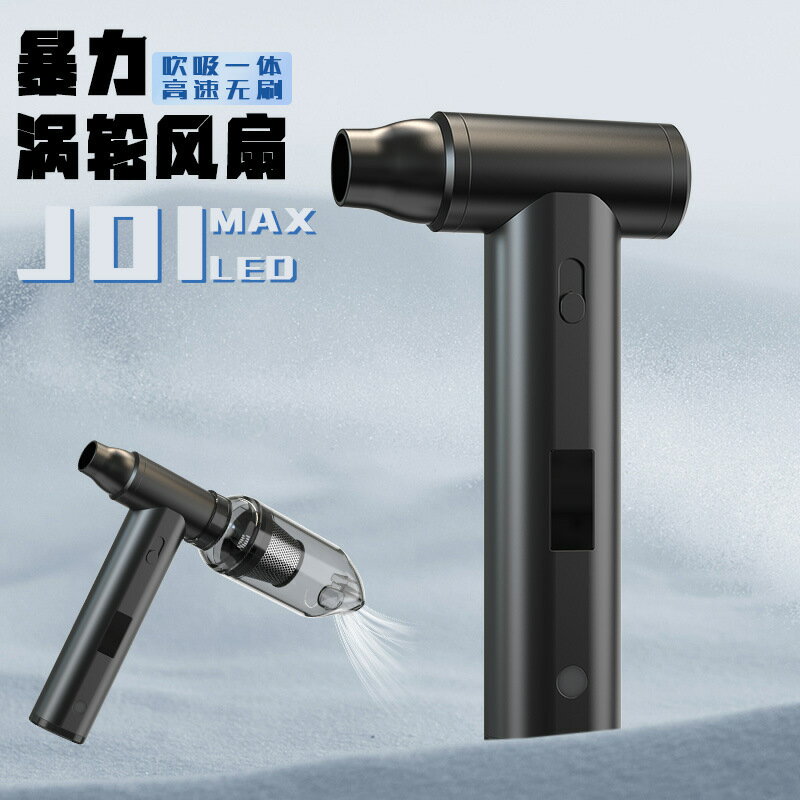 新款多功能高速迷你風扇 便攜式手持風扇 帶LED顯示屏暴力吹塵器【宜家良品百貨】