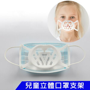 【5入】SC01兒童款矽膠透氣款3D立體口罩支架