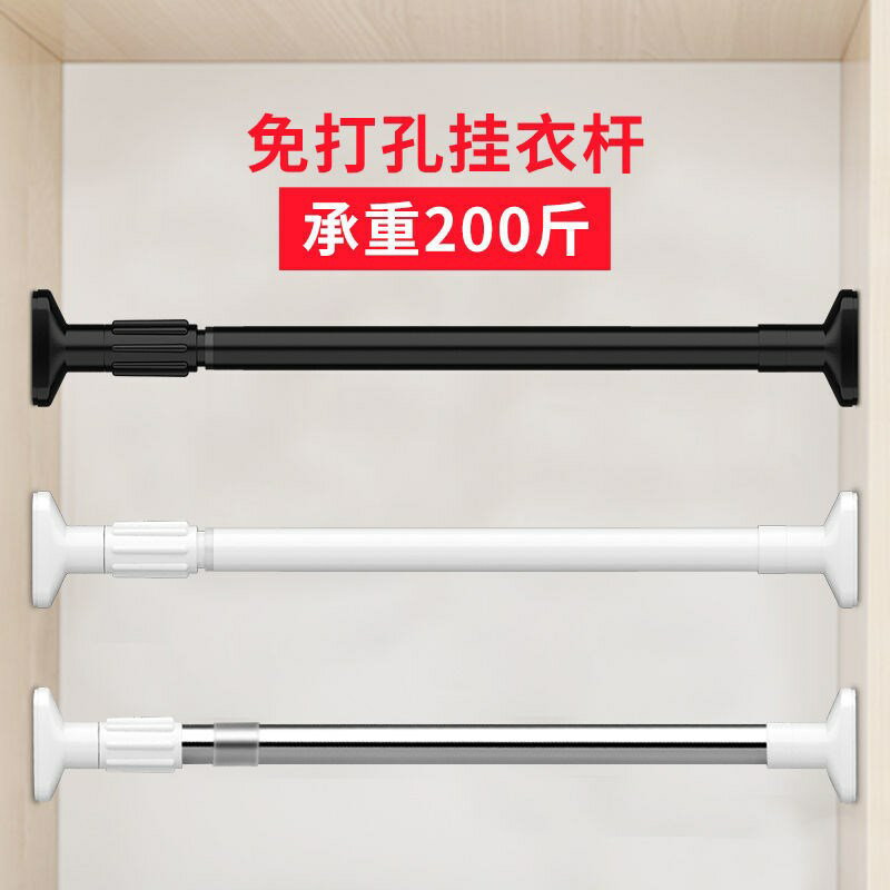 衣櫥衣櫃掛衣桿伸縮桿免打孔衛生間晾衣桿橫桿衣架子掛桿宿舍陽臺