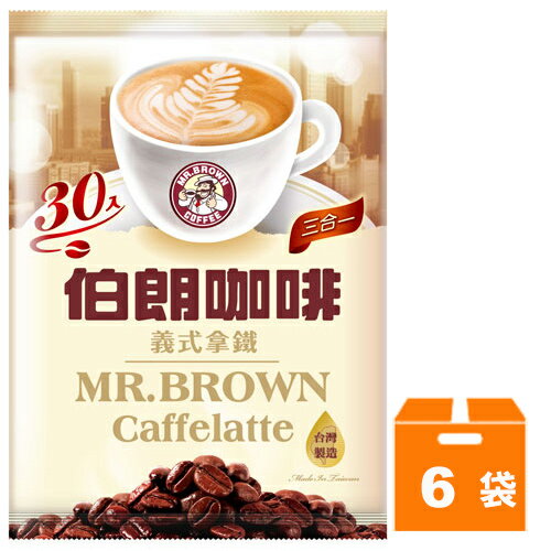 金車 伯朗咖啡-三合一義式拿鐵 (17.5gX30包入)x6袋/箱【康鄰超市】