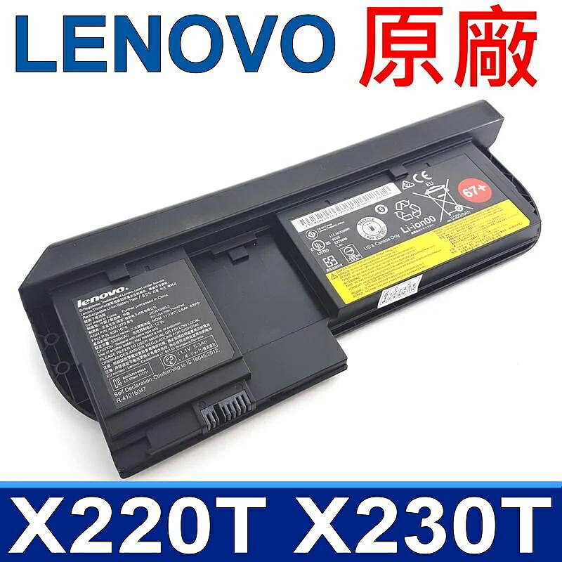 聯想 LENOVO X230T 67+ 原廠電池 相容 X220T