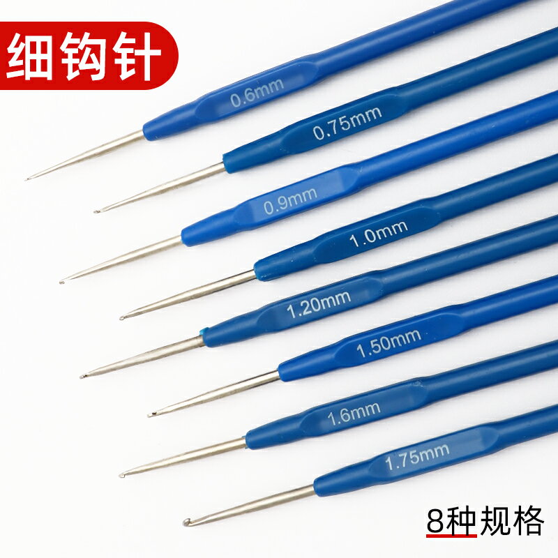 毛線 特細鉤針編織工具全套筆式細微鉤蕾絲杯墊玩偶初學者小號毛線勾針