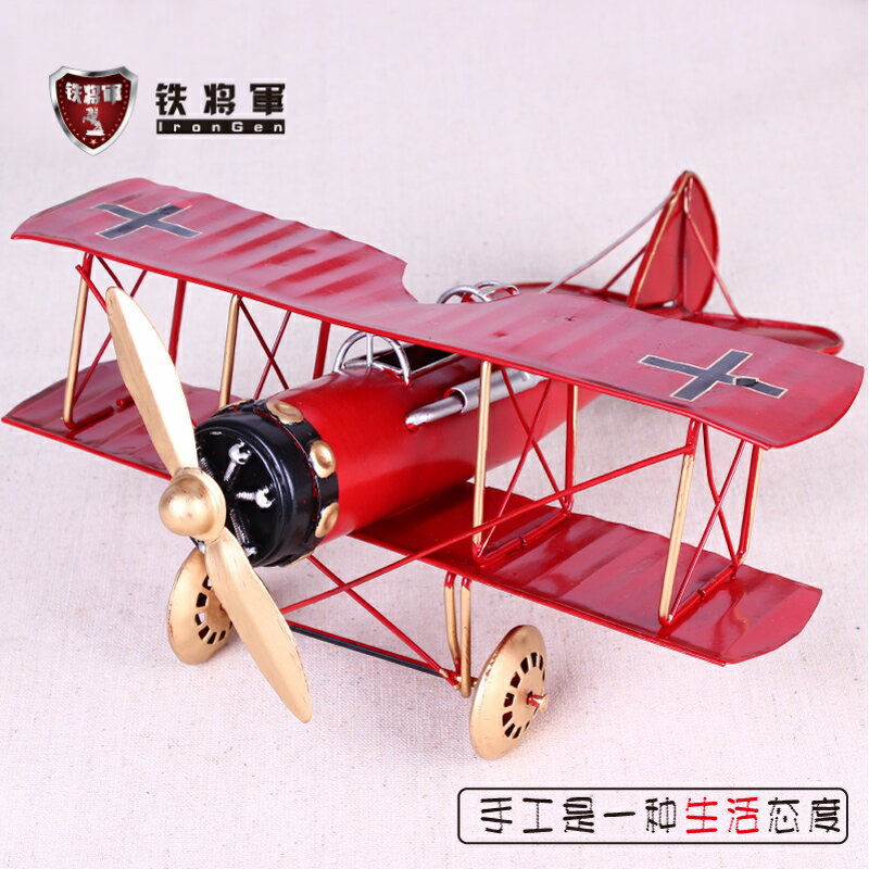 復古飛機模型模擬鐵皮裝飾小擺件創意工藝品家居客廳美式鄉村擺設