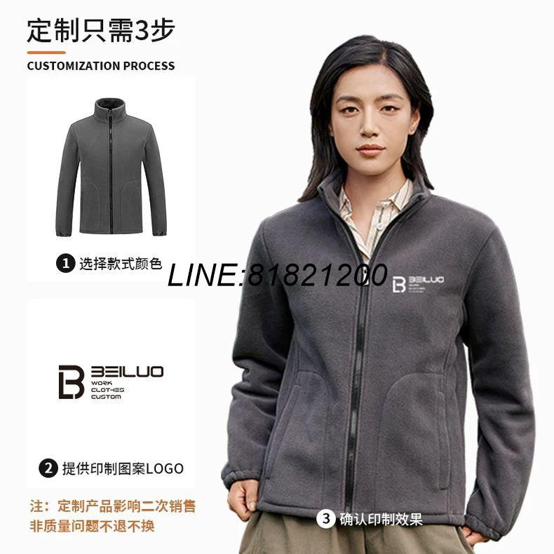 公司貨 免運/開發票 搖粒絨沖鋒衣內膽工作服定製公司4S店秋冬季加絨加厚外套工裝男款 快速出貨 支援訂製 工作服 公司團體服裝 公司LOGO服 供桌外套 粉絲服 活動服