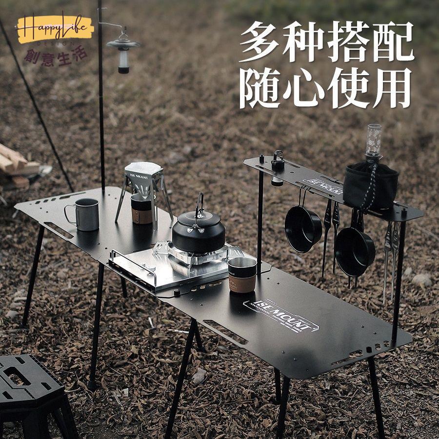 戶外 野營旗布鐵網桌 黑化鐵網桌 鐵藝組合鐵網桌 可折疊便攜桌多功能 [PP0504012]