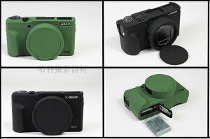 G5X Mark II硅膠套佳能 g5x2專用微單相機包 攝影包 保護套 防摔
