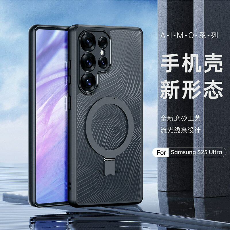 適用三星S25Ultra磁吸支架手機殼防變色 S25Edge磨砂透明後殼批發【尚宜家居】