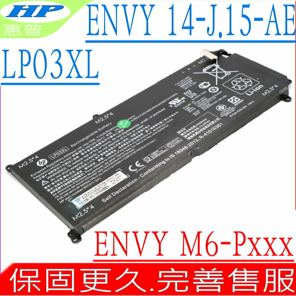 HP 電池 適用惠普 LP03XL,M6-P000電池,M6-P013電池,M6-P014,M6-P113M6-P114電池,HSTNN-UB6R,LP03055XL