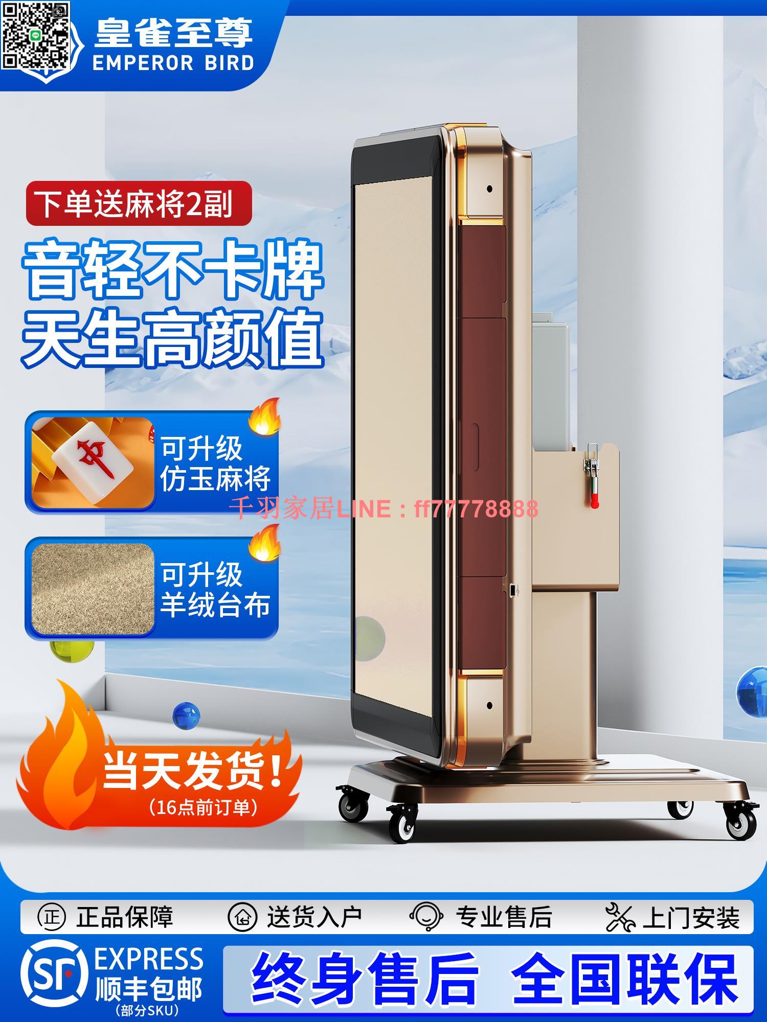 【千羽家居】皇雀至尊麻將機全自動家用折疊麻將桌四口機手動折疊過山車機麻
