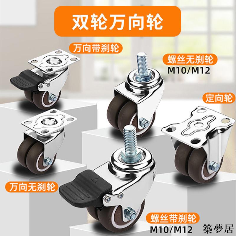 【附發票】輪子 配件 小推車輪子 加寬雙排靜音腳輪1.5寸2寸無聲萬向輪重型軟膠承重TPE軲轆滾輪