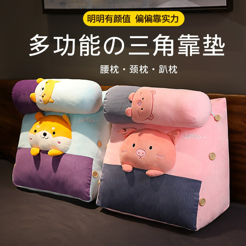 三角大靠枕 靠枕三角枕頭床上抱枕背墊沙發臥室學生宿舍床頭靠墊大靠背可拆洗【MJ10765】
