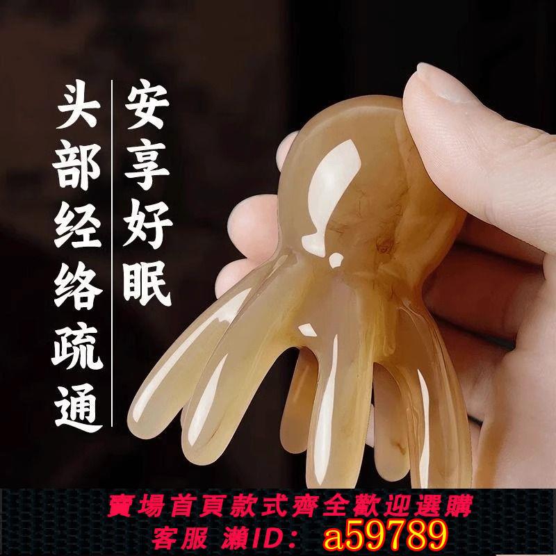 【臺灣公司 可打統編】章魚按摩梳頭部經絡按摩器頭皮穴位頭療梳八爪魚便攜大寬齒刮痧梳