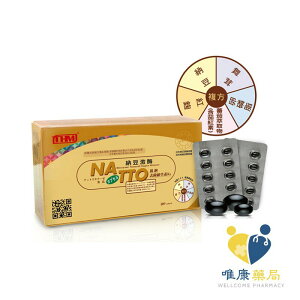 台灣康醫 NATTO納豆激酶加強配方(90顆/瓶)原廠公司貨 唯康藥局