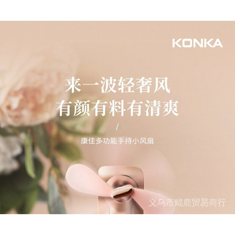 康佳usb手持小風扇便攜式充電扇夏天戶外迷你摺疊電風扇禮品批發 9ENi 7