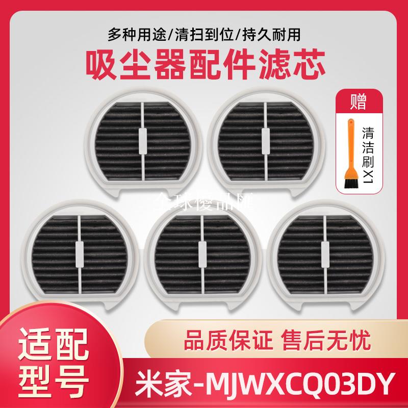 【全球優品匯】適配小米家手持吸塵器2 LITE配件MJWXCQ03DY B204/B205過濾芯濾網