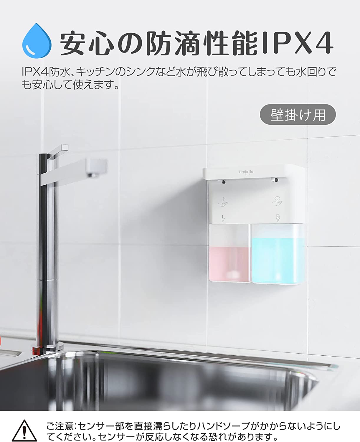 【現貨】Umimile 雙孔給皂機 300毫升+300毫升 (液體+泡沫) 4