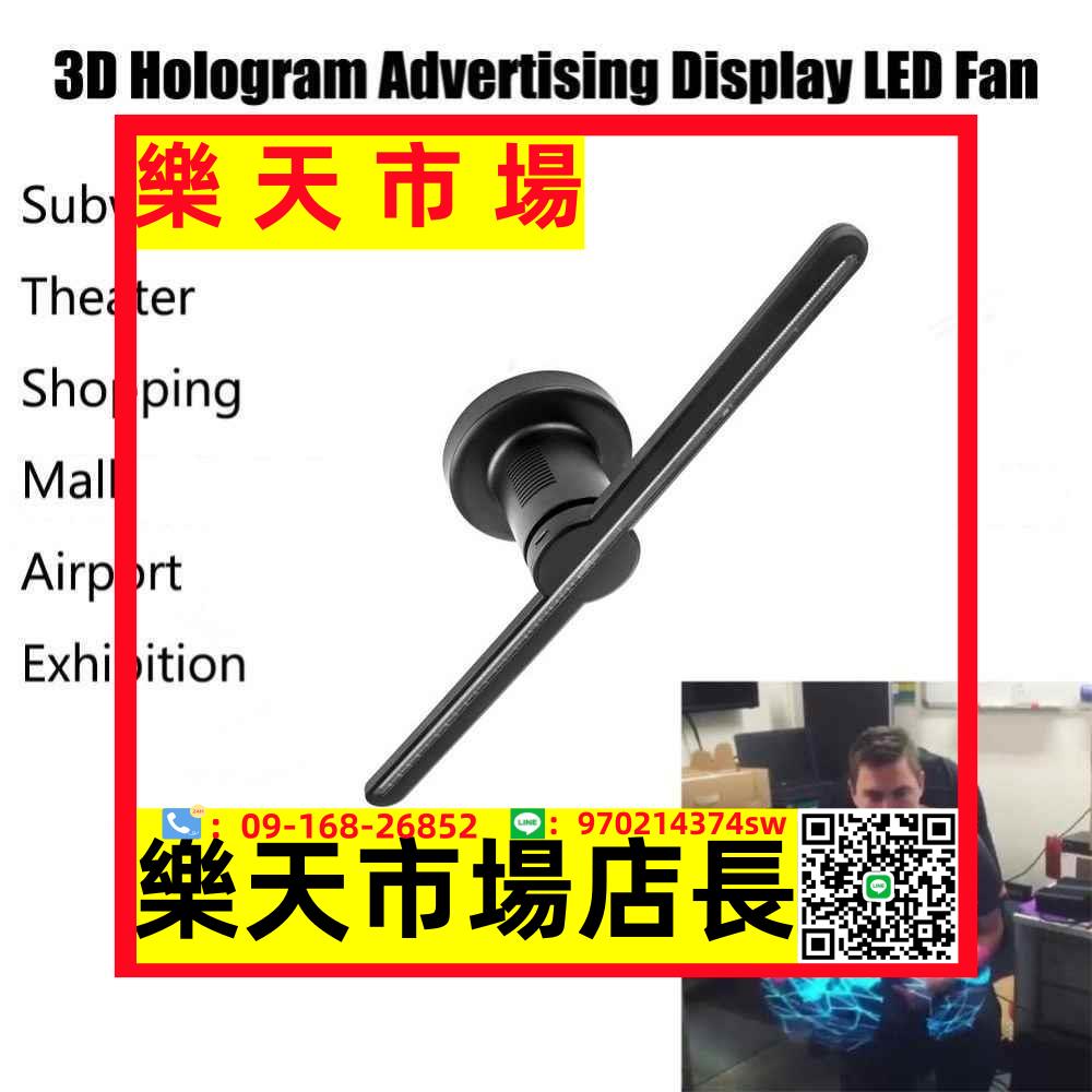 3d全息廣告機風扇42cm展示LED掛壁式風扇廣告機