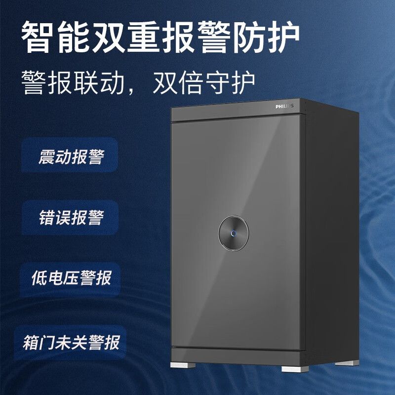 店長推薦 免運 飛利浦智慧床頭保險櫃家用辦公指紋密碼保險箱wifi保密櫃全鋼防盜 可開立發票