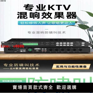 【咨詢客服有驚喜】X5KTV前級效果器卡拉OK人聲數字專業混音麥克風防嘯叫混響器dsp