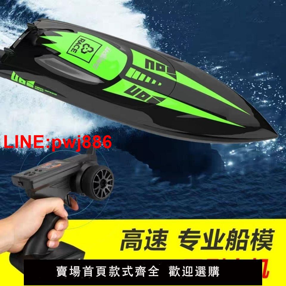 {臺灣公司 可開發票}優迪無刷電機遙控船高速快艇rc船模玩具電動大型超大成人水冷專業