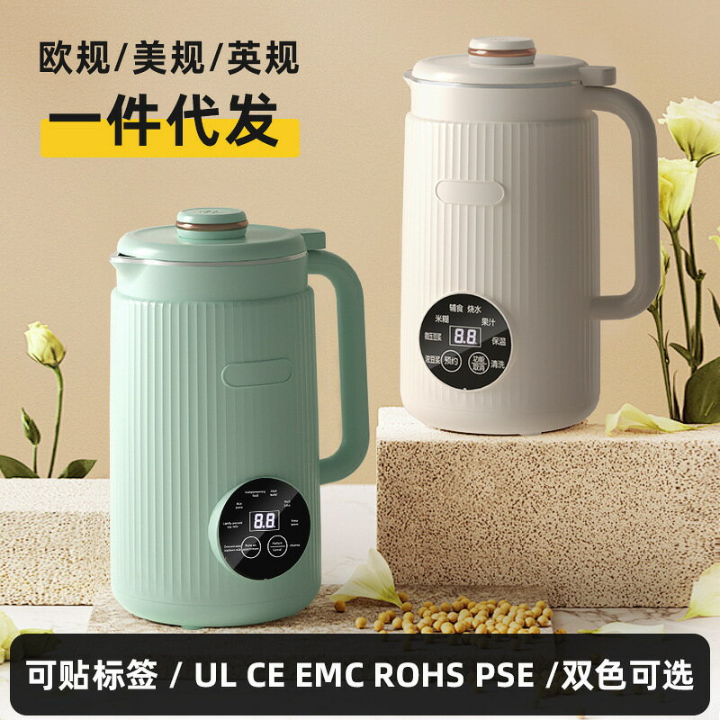現貨110V-220V破壁機3-4人家用全自動免煮免過濾豆漿機多功能【Snowbelle優選】