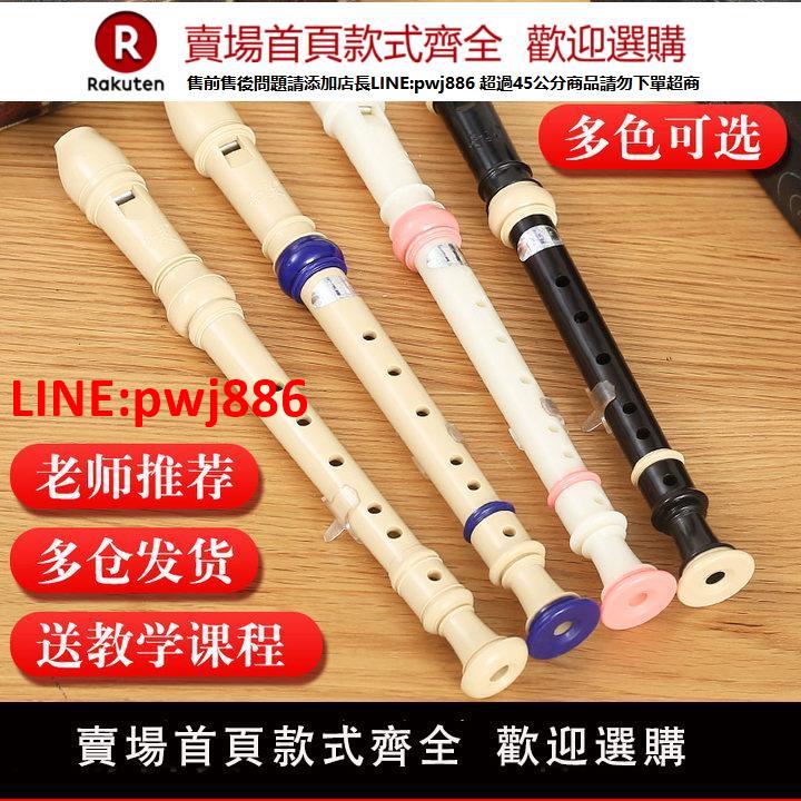 【高品質超低價】奇美豎笛德式高音6孔8孔小學生專用初學六孔八孔兒童入門笛子樂器【注意！下單滿500出貨】
