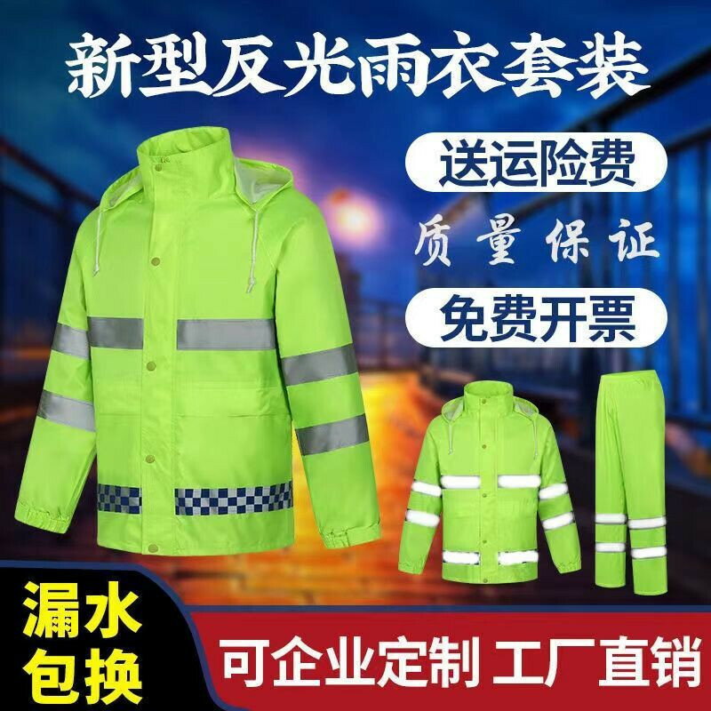 反光雨衣 分體環衛雨衣 雨褲防雨套裝 分體騎行熒光綠黑全身雨衣