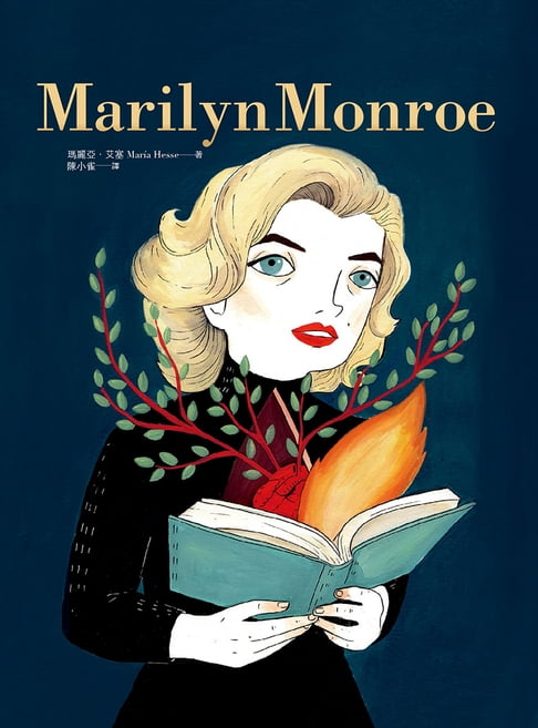 【電子書】Marilyn Monroe：風華絕代的瑪麗蓮·夢露