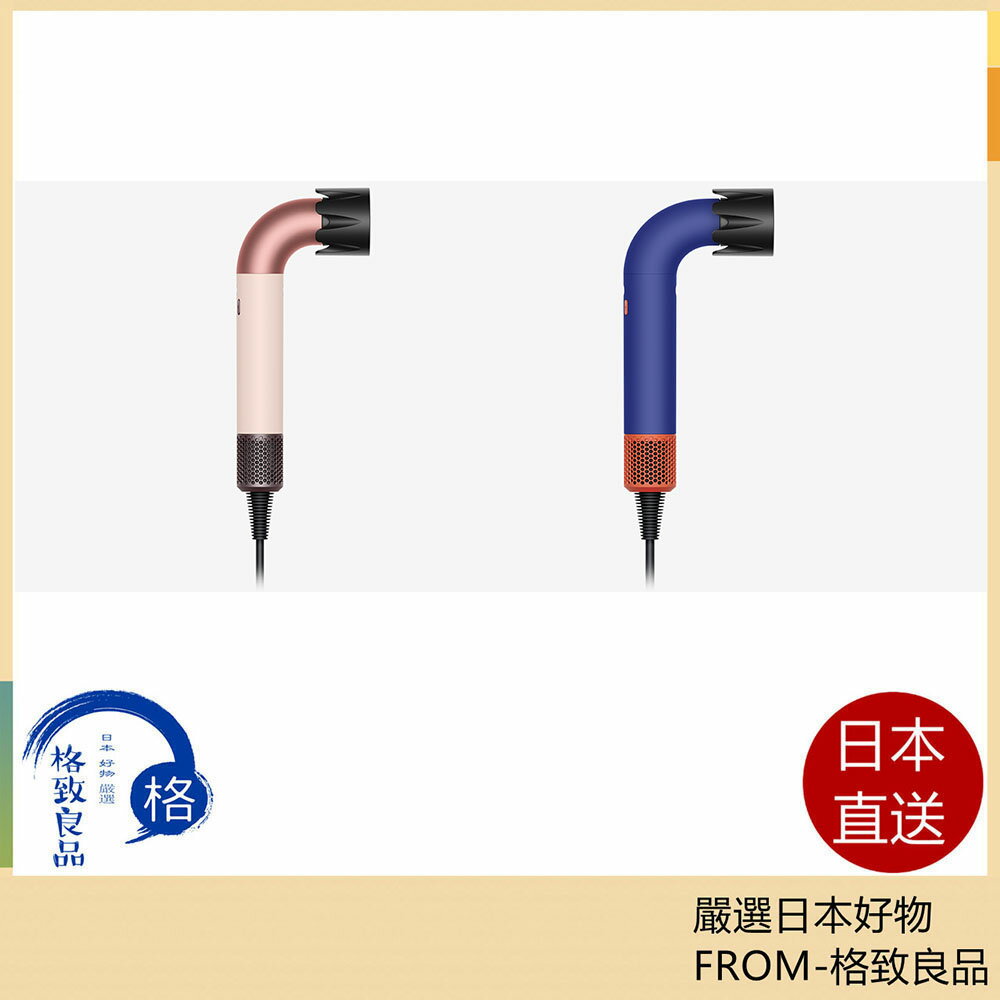 【日本直送！快速發貨！】 Dyson Supersonic HD17 全新智能溫控吹風機 24年款日本限定 0