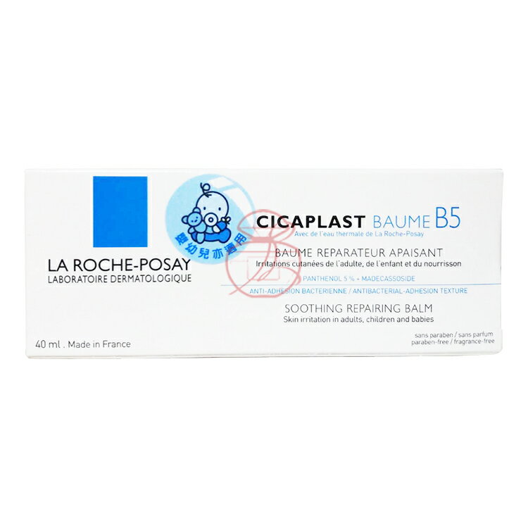 理膚寶水 LA ROCHE POSAY 全面修復霜 40ML ☆真愛香水★