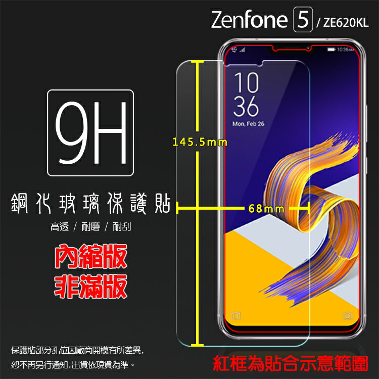 超高規格強化技術 ASUS 華碩 ZenFone 5 ZE620KL X00QD/5Z ZS620KL Z01RD 鋼化玻璃保護貼 9H 螢幕貼 鋼貼 鋼化貼 玻璃貼 玻璃膜 保護膜