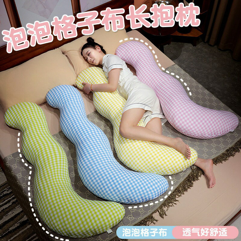 泡泡格子布枕女生側睡人體工學抱夾腿枕頭靠背墊孕婦睡覺抱枕禮物