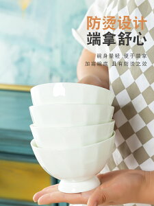 10個裝碗套裝景德鎮餐具家用碗創意高腳碗防燙飯碗個性純白骨瓷碗