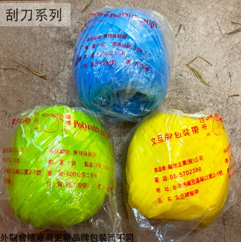 臺灣製造 文旦牌 尼龍繩球 包裝繩 打包繩 束口帶 包裝帶 塑膠繩 尼龍繩 繩子 塑膠帶 綁繩