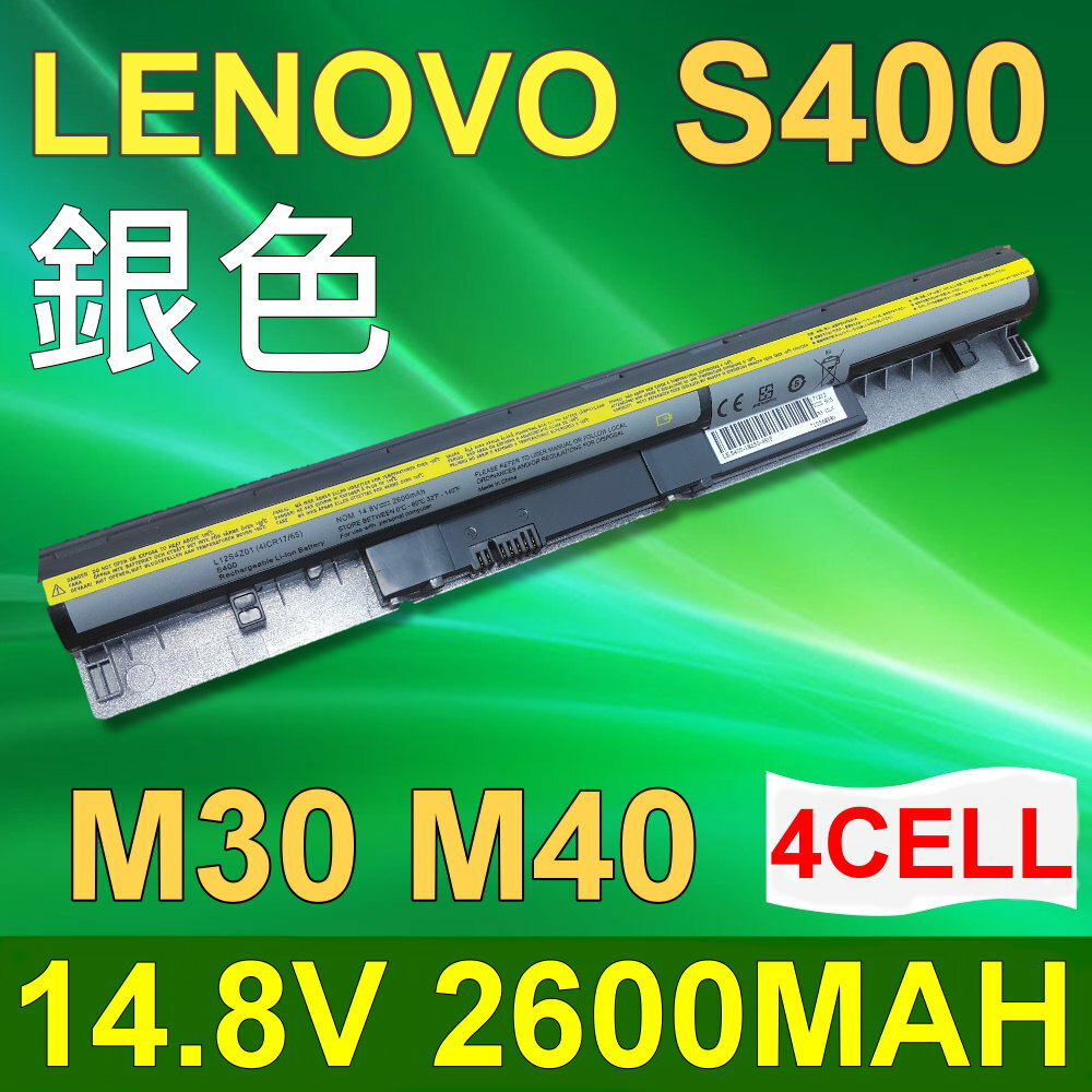 LENOVO 4芯 S400 銀色 日系電芯 電池 L12S4L01 L12S4Z01 4ICR17/65 S300 S310 S400u S405 S410 S415 Eraser M30 M30-70 M40 M40-70