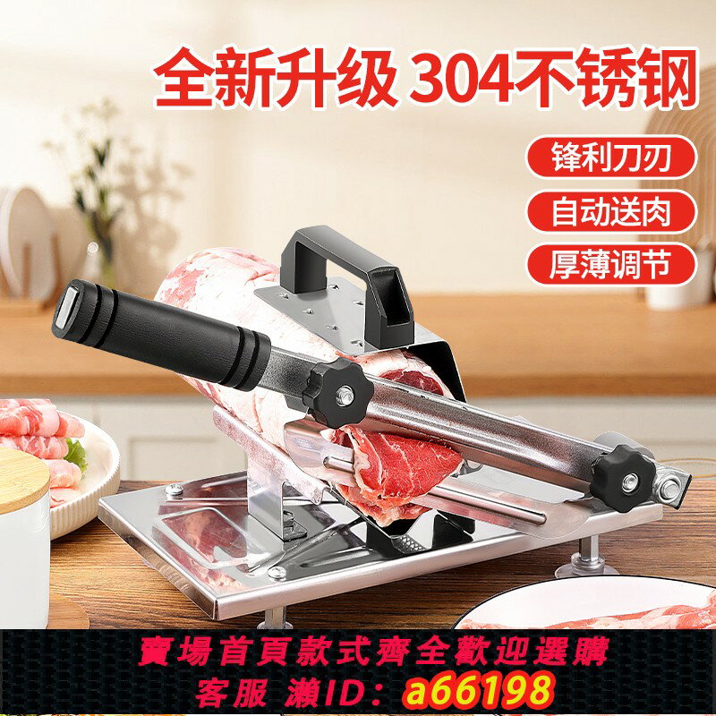 【臺灣公司 可開發票】拜傑羊肉卷切肉片機家用牛肉肥牛手動切年糕凍肉商用刨肉切菜神器