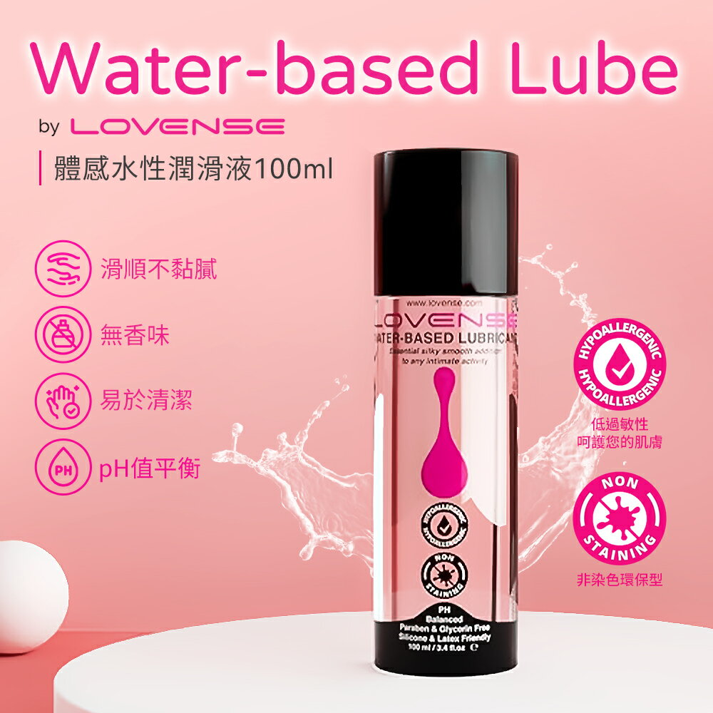 Lovense 體感水性潤滑液 100ml 情趣用品 人體潤滑液