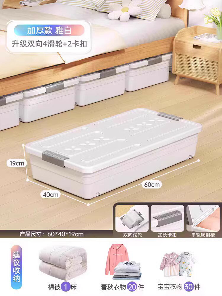 床底收納箱 床底收納盒 儲物箱 床底收納箱家用扁平帶輪抽屜式衣服被子塑料整理床下收納盒儲物箱【MJ24686】