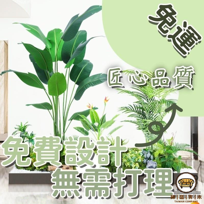 可開發票 工廠現貨 【復古模擬 宅配免運】模擬盆栽 大型落地仿生綠植 輕奢設計 景觀櫥窗裝飾 盆景擺件 大型網紅櫥窗裝飾 綠化植物特惠/全館折扣 售後保障 j547