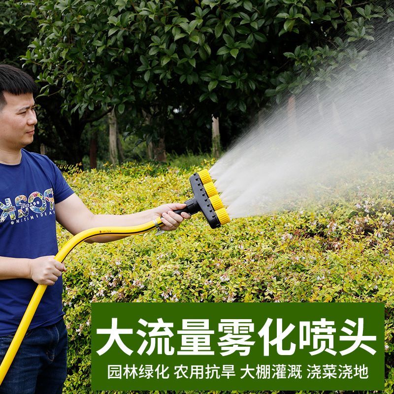 園林大流量霧化灑水噴頭澆菜澆花灌溉神器農用水管軟管澆水噴淋槍