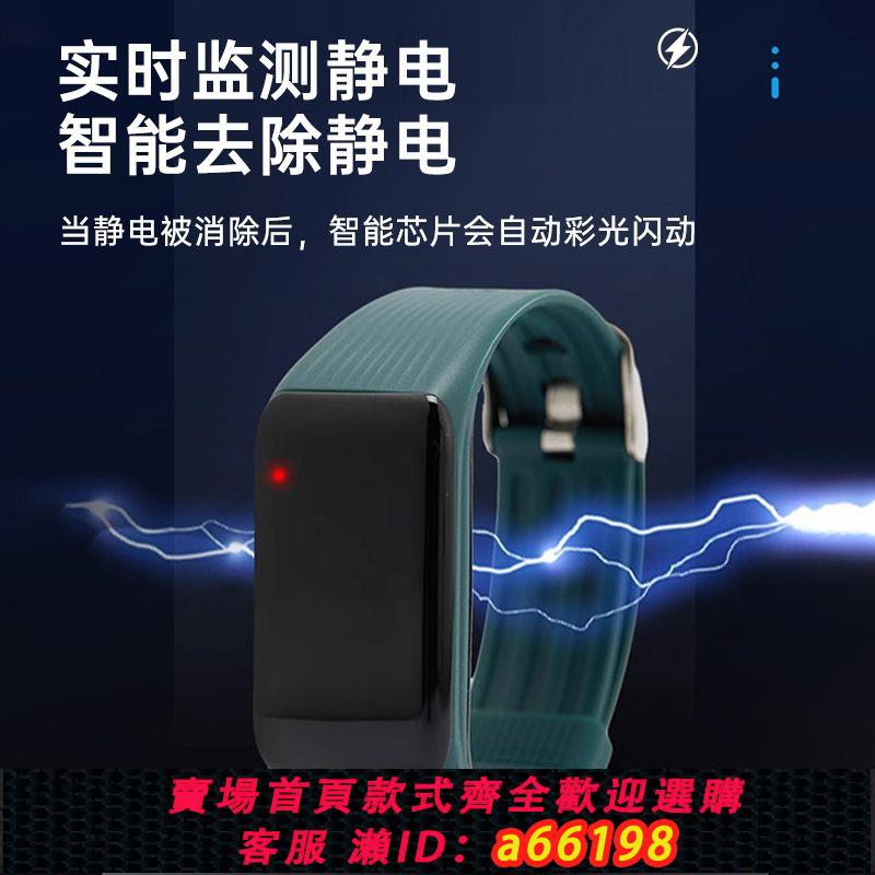 【臺灣公司 可開發票】防靜電手環消除器去靜電神器除汽車用人體靜電釋放器冬季男女無線