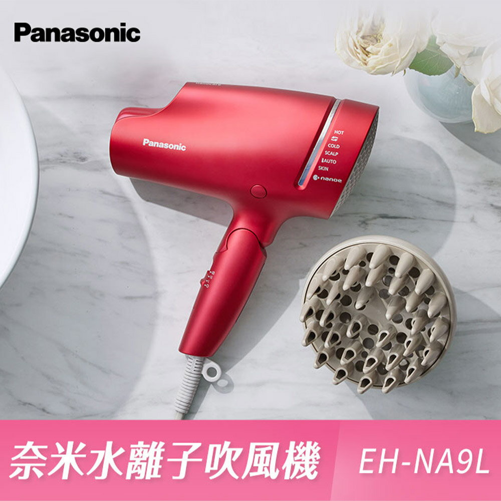 【Panasonic 國際牌】EH-NA9L-RP 奈米水離子吹風機 桃紅【三井3C】