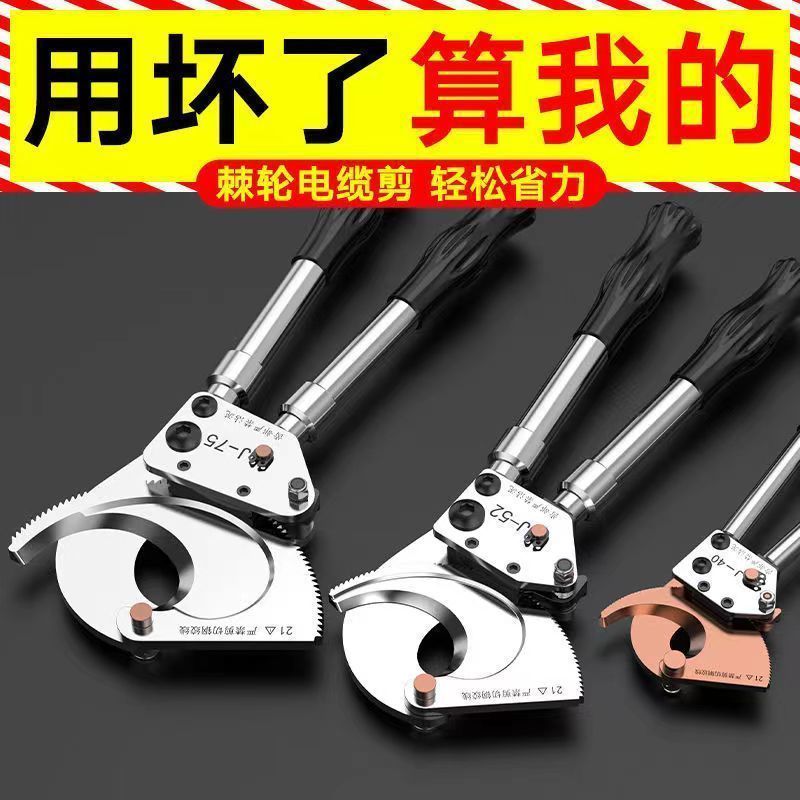 棘輪式電纜剪齒輪剪刀鋼絞線剪銅鋁斷線鉗進口剪電纜多功能剪線鉗341-LPS 保售後