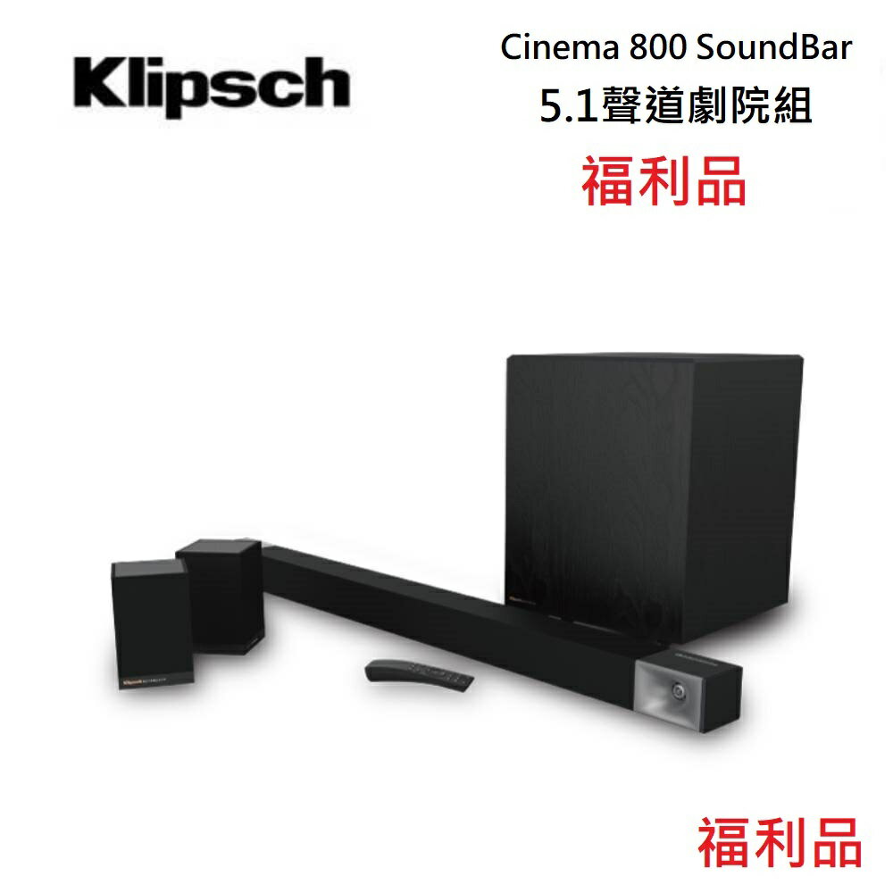 【福利品】美國 Klipsch 古力奇 Cinema 800 SoundBar + Surround3 5.1聲道劇院組