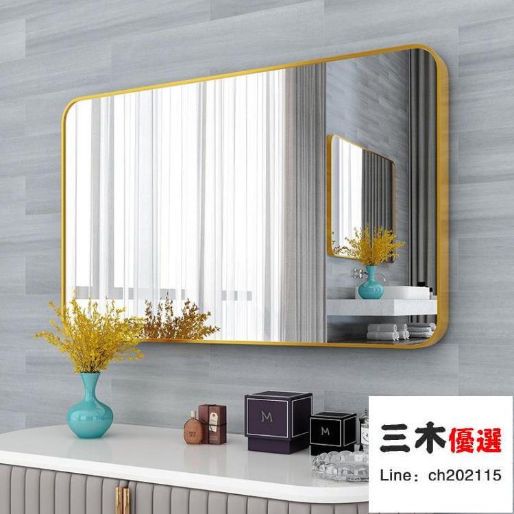 浴室鏡 70*90cm鋁合金浴室鏡衛生間大鏡子貼墻家用簡約自粘壁掛廁所洗手間化妝鏡 限時88折