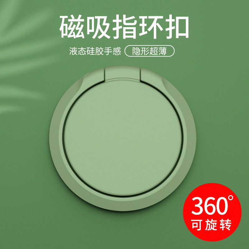 【買一送一】手機殼指環扣 手機支架指環 桌面支架卡扣式手機環指扣【不二雜貨】
