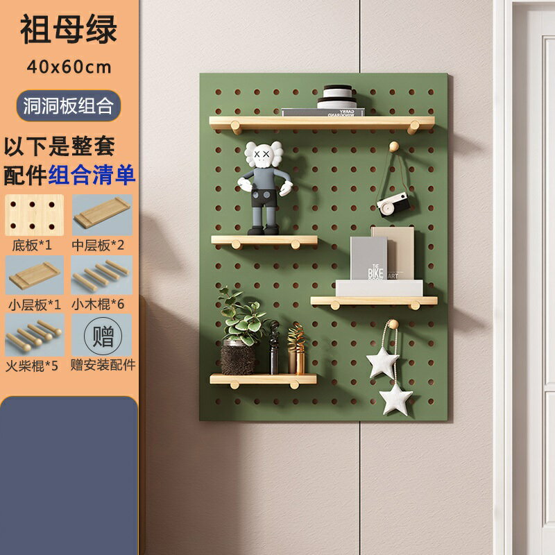 洞洞板 洞洞板收納架 洞洞板置物架 洞洞板客製玄關墻面置物架墻上實木掛板入戶隔板收納架墻壁展示架【MJ26981】