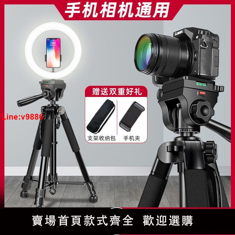 【台灣公司 超低價】新款相機三腳架拍照單反戶外三角架手機拍攝直播支架佳能微單尼康