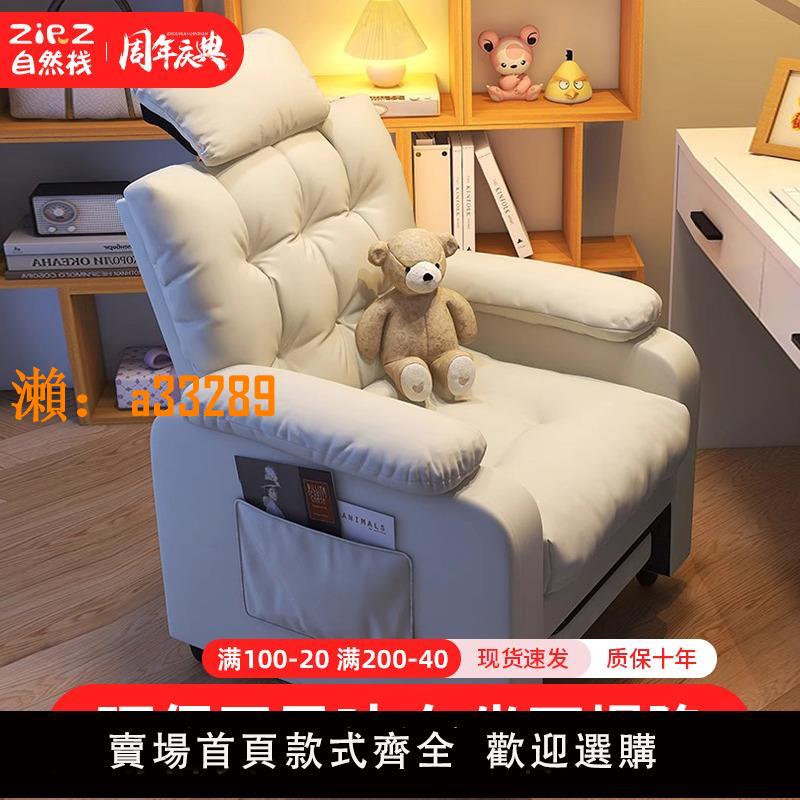 【保固兩年】懶人電腦椅家用舒適久坐電腦沙發椅子辦公座椅臥室網咖遊戲電競椅