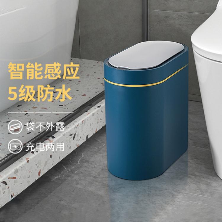 智慧垃圾桶感應式衛生間家居廁所帶蓋自動電動窄縫創意紙簍收納桶